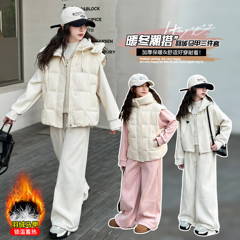 女童套装冬装2025新款韩版羽绒马甲女孩加绒加厚连帽卫衣三件套装
