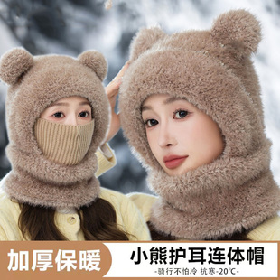 毛绒套头帽子女冬保暖骑车防风面罩一体帽防寒加厚护颈围脖连体帽