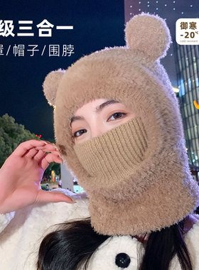 小熊毛绒套头防风保暖围脖一体帽