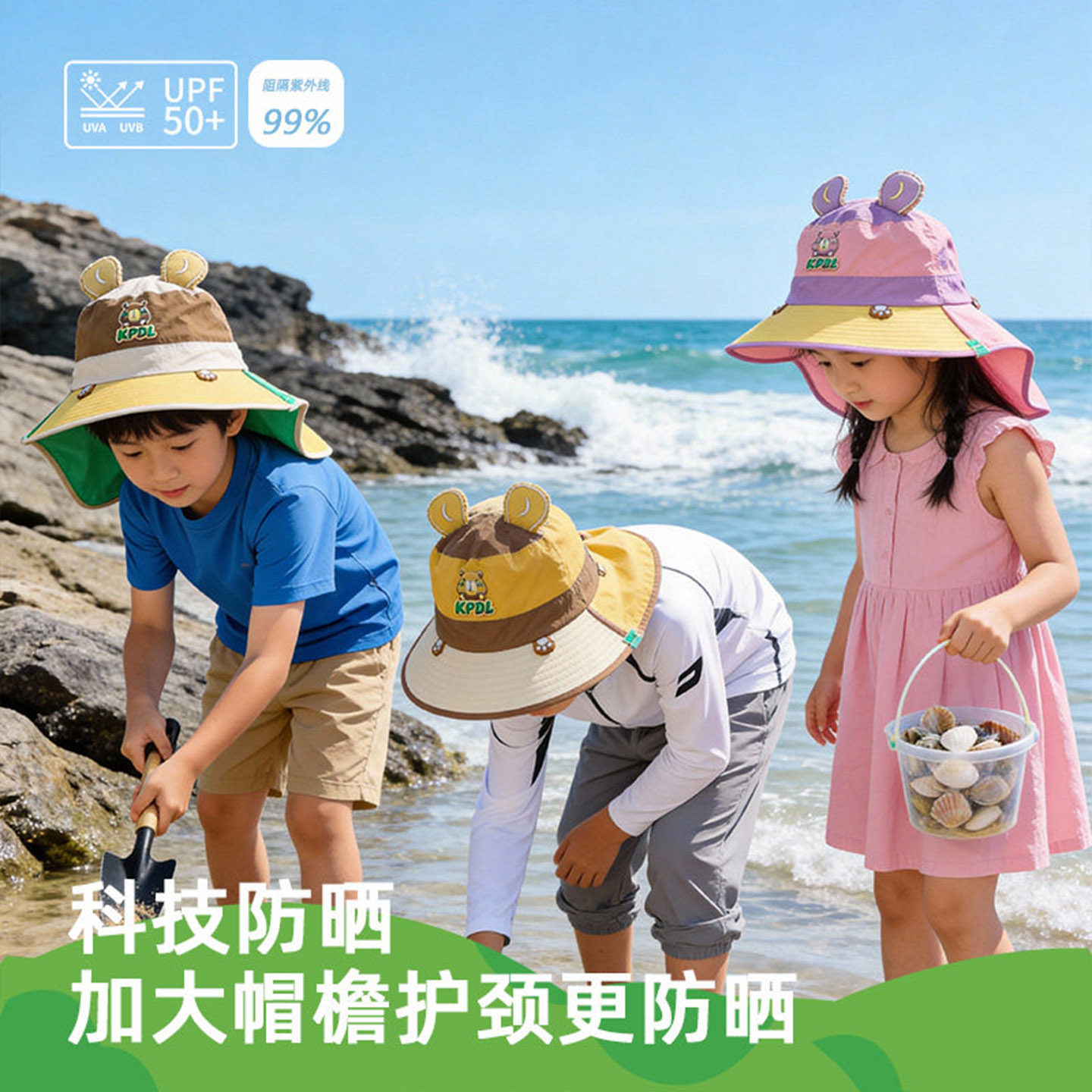 儿童帽子女童夏大帽檐防紫外线遮阳渔夫帽男孩宝宝沙滩披肩防晒帽