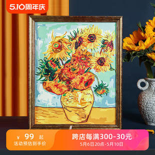 数字油画diy手工填色画 向日葵 梵高 花卉手绘解压丙烯填充油彩画