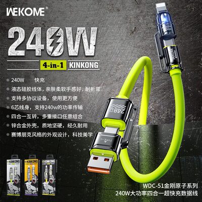 【240W闪充】WEKOME品牌type-C充电线适用苹果17Promax金刚原子Iphone16/15/14快充13数据线小米OPPO红米vivo
