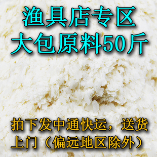 渔具店饵料拿货2