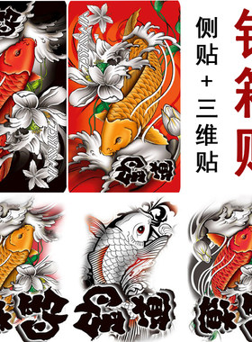 钓箱贴纸配件无忧坊方便实用