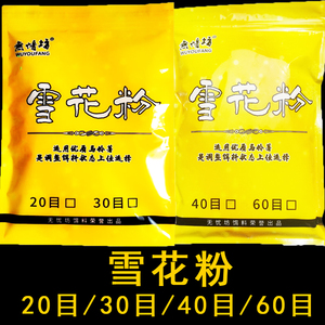 无忧坊雪花粉鲤鱼黑坑钓鱼饵料