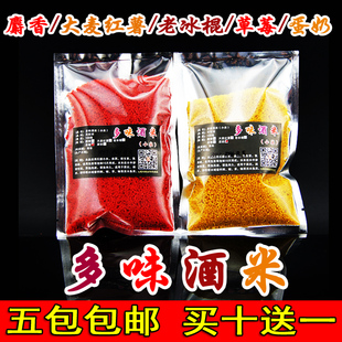 无忧坊多味酒米小米鲫鱼鲤鱼鱼饵底窝野钓黑坑饵料酒米钓鱼打窝料