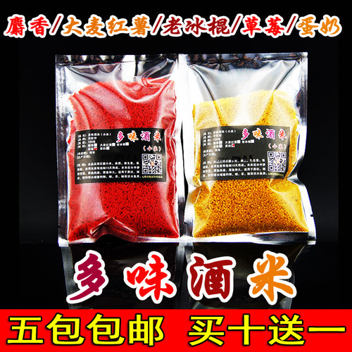 无忧坊多味酒米小米底窝野钓黑坑