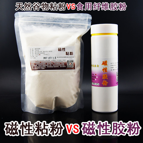 无忧坊磁性粘粉黑坑添加剂