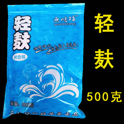 无忧坊轻麸状态粉雪花粉拉丝粉散装瓶装鲢鳙鲫鱼鲤鱼钓鱼状态饵料