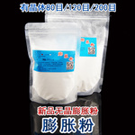 无忧坊 千目无晶膨胀粉果冻饵黑坑虾拉拉搓饵1000目状态粉钓鱼饵