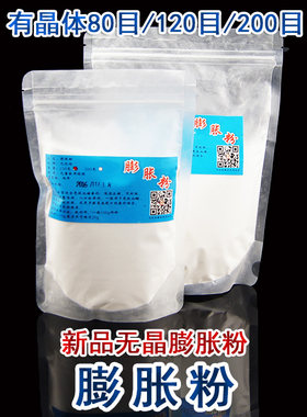 无忧坊千目膨胀粉黑坑拉拉