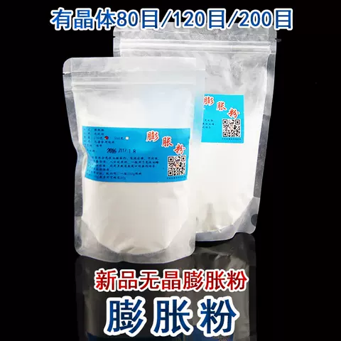 无忧坊 千目无晶膨胀粉果冻饵黑坑虾拉拉搓饵1000目状态粉钓鱼饵 图片 1
