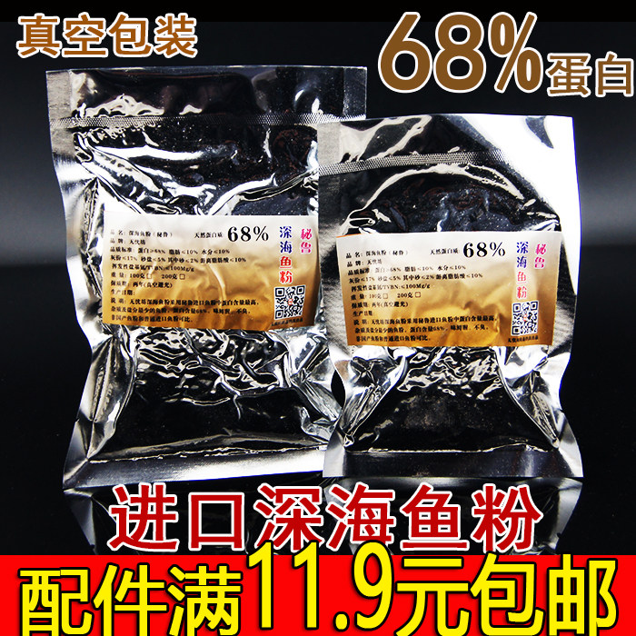 无忧坊 秘鲁鱼粉深海鱼粉68%蛋白鱼骨粉大无双原料小黄面腥香饵料,户外/登山/野营/旅行用品,台钓饵,淘宝优惠券,粉丝福利购,淘宝优惠卷