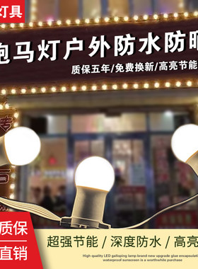 其他跑马灯带价格实惠质量保证