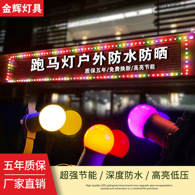 喜庆防水E27螺口神台灯