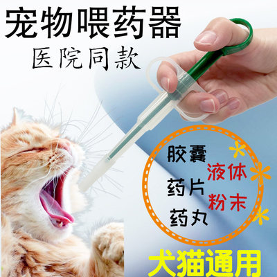 喂药器宠物方便喂药神器犬猫通用