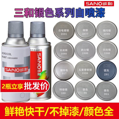 三和银色自动喷漆电镀的士闪光