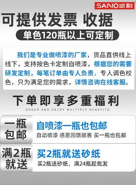 三和自动喷漆手摇自喷漆金属防锈家具木器漆汽车涂鸦家用白色清漆