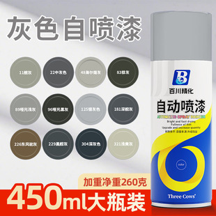 银灰色自动手摇自喷漆银色哑光黑灰RAL7035深灰色金属防锈油漆罐