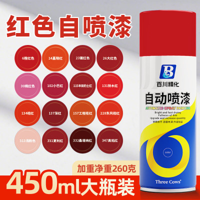 自动手摇普通色红色自喷漆