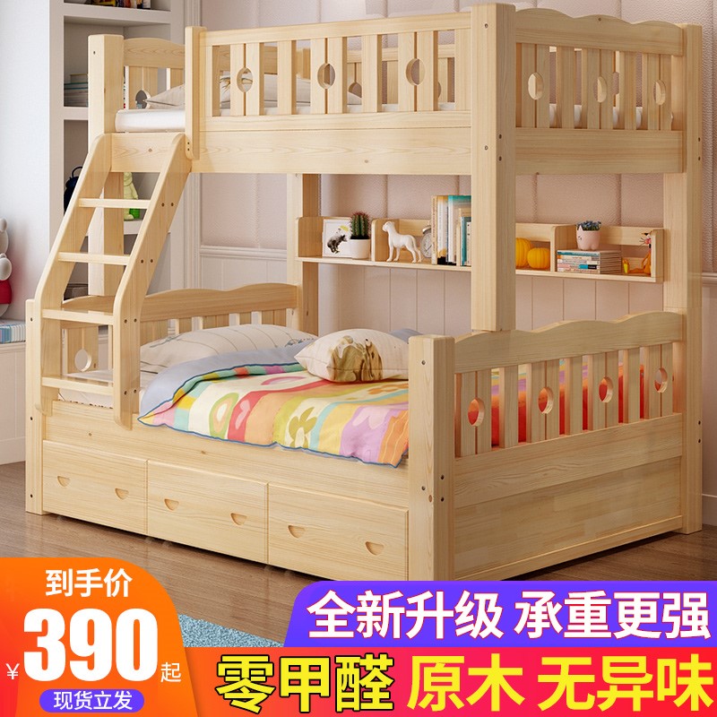 實木上下床雙層床子母床成人高低床分體床現代簡約床上下鋪兒童床在類目 住宅傢俱, 牀類, 高低/子母牀中 - 來自Buy2taobao.com提供專業的淘寶代購服務