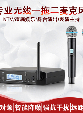无线麦克风一拖二U段调频专业话筒防啸叫家用KTV舞台演出k歌GLXD4