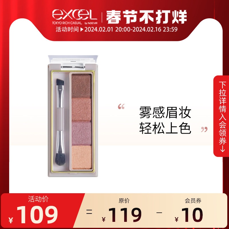 SANAexcel迷想配色眉粉盘女防水防汗持久不脱色自然眉色初学者