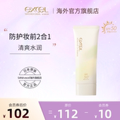 EXCEL柔肤防晒精华乳保湿 不粘腻轻薄防晒乳 60g大容量25年限定