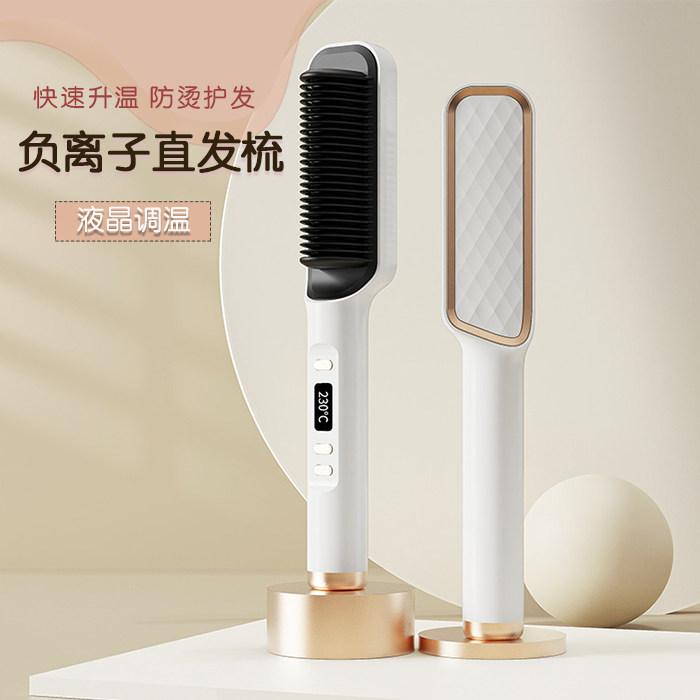 直发梳负离子不伤发两用电梳子神器美发梳直板夹家用一梳直防烫