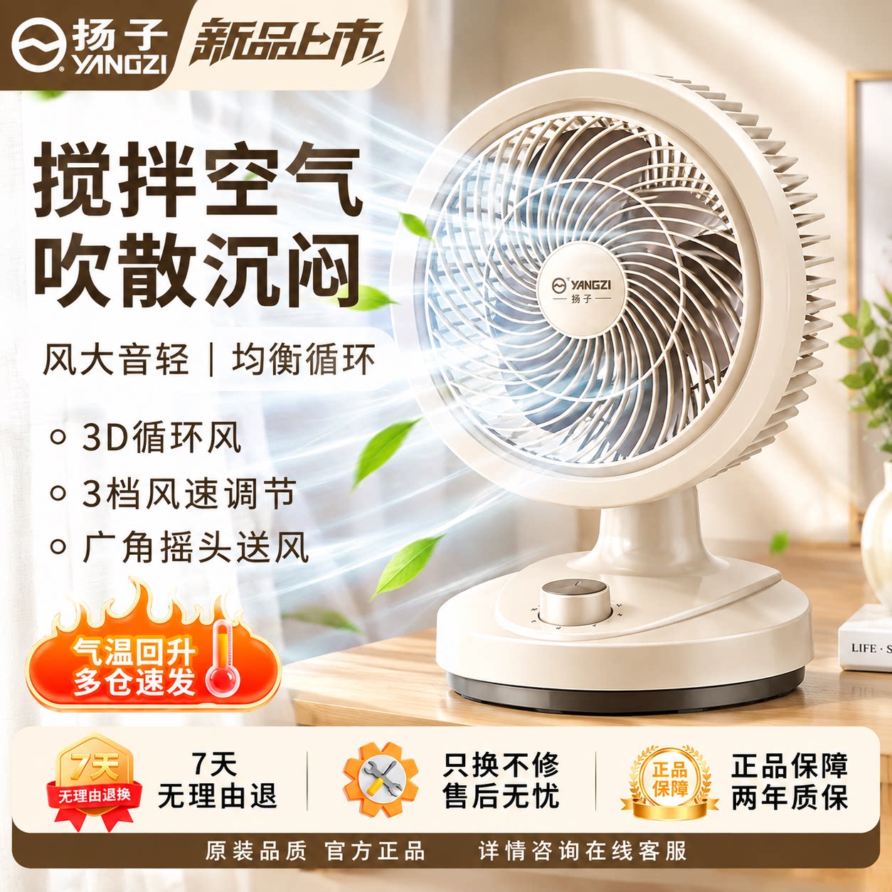 空气循环电风扇 家用摇头定时对流扇桌面办公落地扇台式风扇
