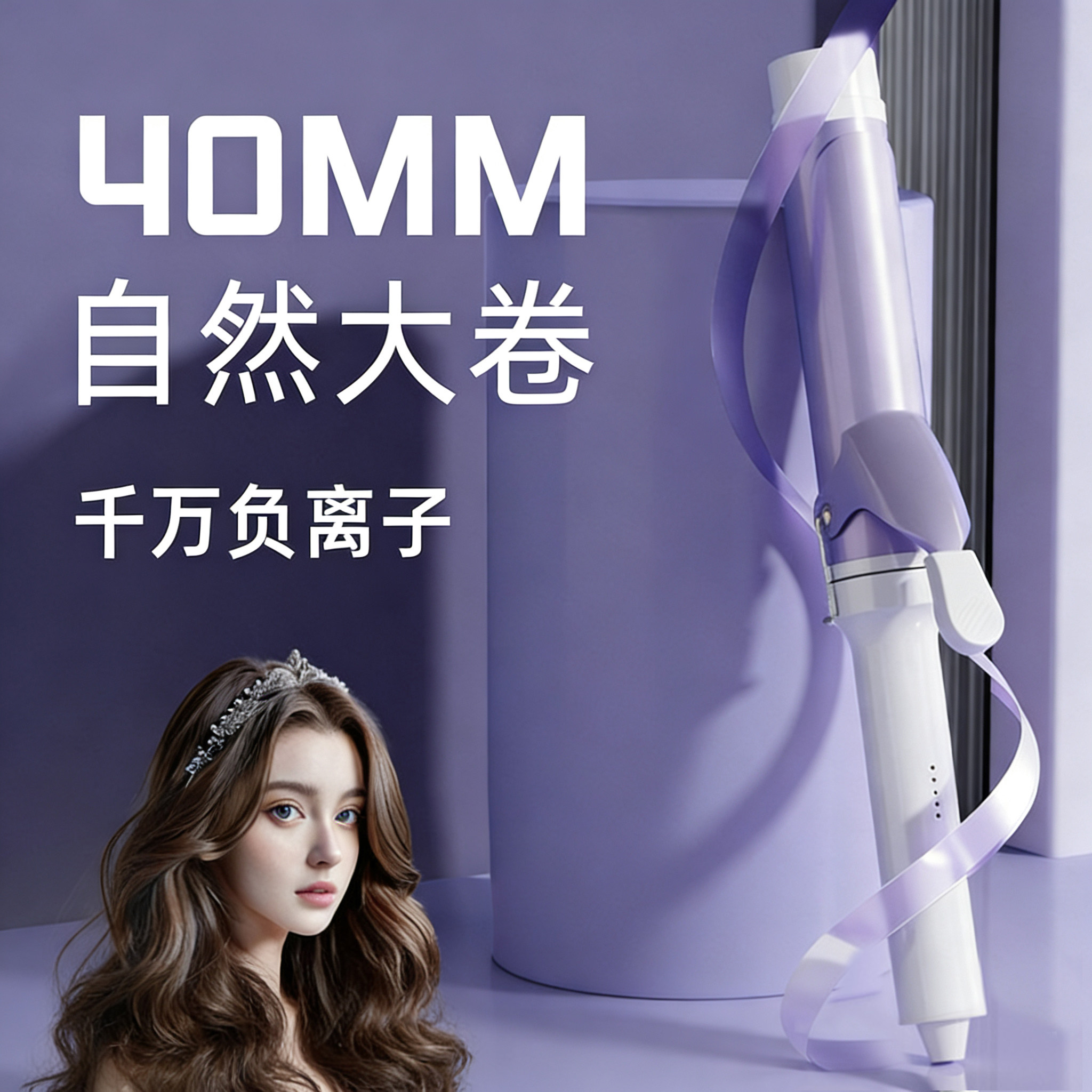 40mm卷发棒大号大卷大波浪韩式卷发棒持久定型不伤发卷发棒负离子