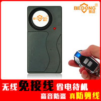 别动无线遥控振动电动车滑板自行电动瓶车防盗器报警器摩托车通用