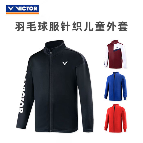 VICTOR/威克多儿童羽毛球服