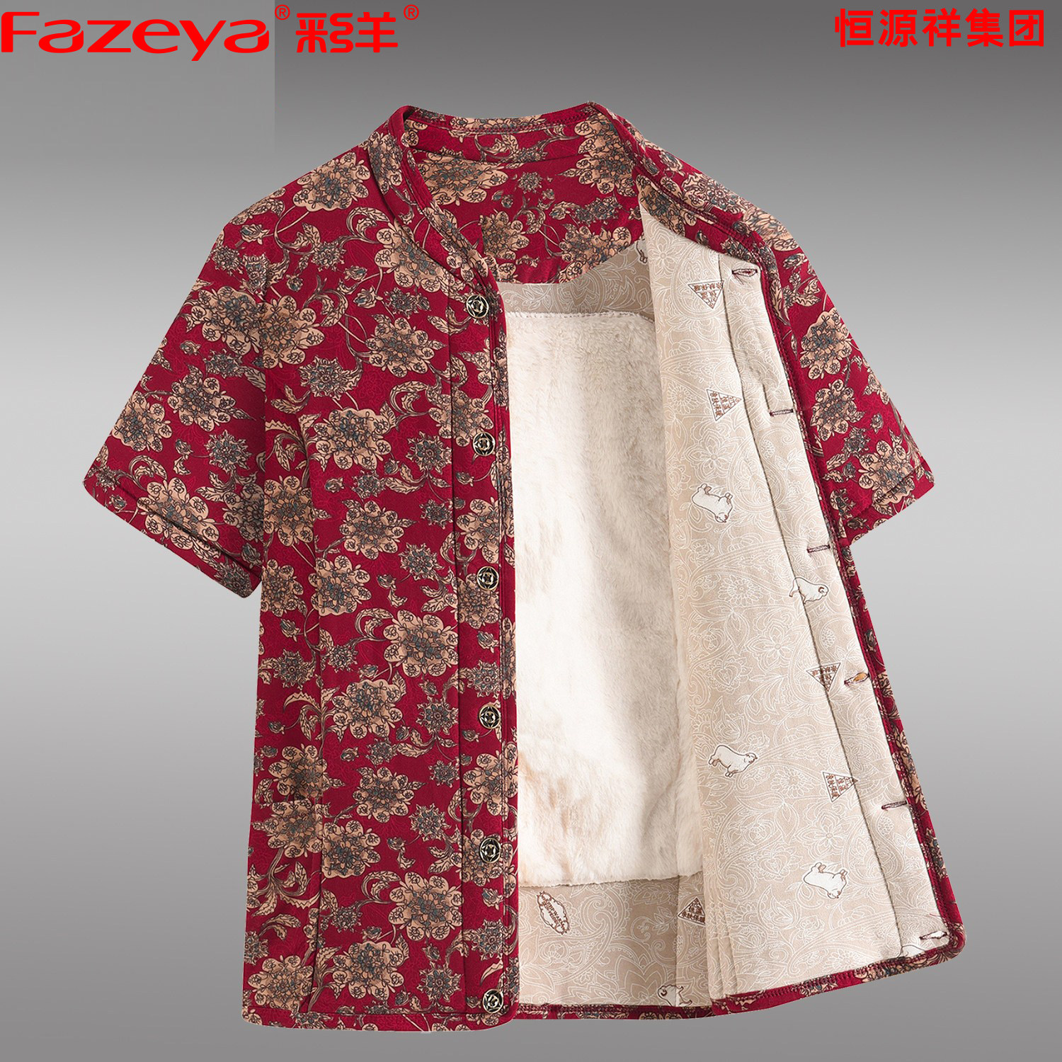 Fazeya彩羊恒源祥集团中老年驼绒马甲女半袖加厚保暖护肩棉衣外套