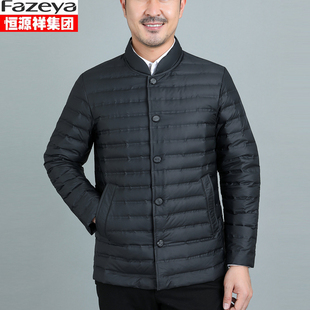 恒源祥集团彩羊男轻薄羽绒服白鸭绒短款外穿保暖内胆内搭休闲男款