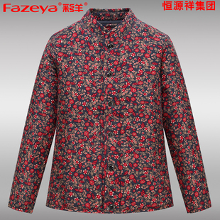 Fazeya彩羊恒源祥集团妈妈驼绒棉衣女中老年居家棉袄奶奶加肥加大
