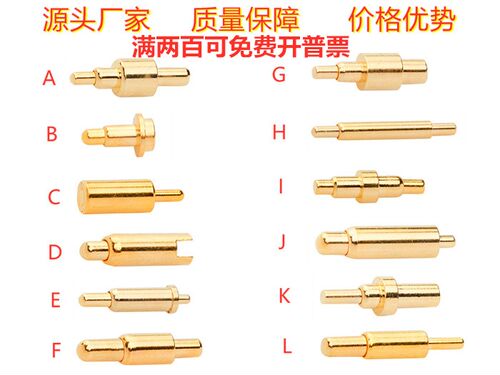 大电流伸缩铜针弹簧触点探针顶针