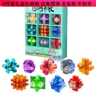 正品奇艺孔明锁鲁班锁9件礼盒套装儿童成人智力拼插榫卯休闲玩具