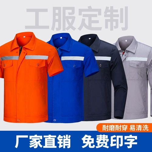 Летний мужской тонкий светоотражающий лонгслив, комбинезон, короткий рукав