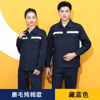 Мао Мао Чистый хлопковый тибетский тибетский синий