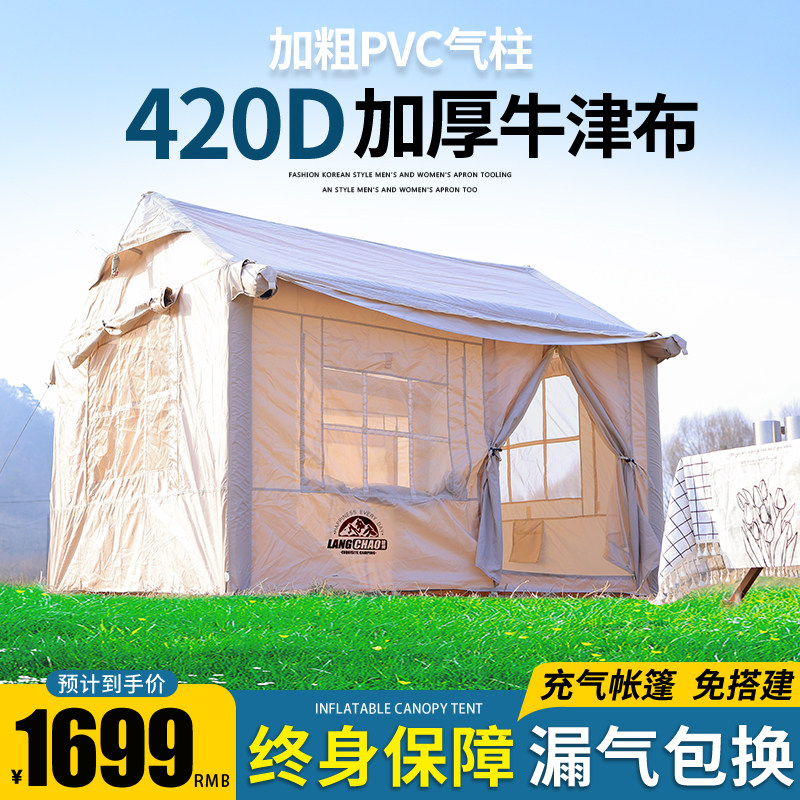 充气帐篷天幕一体户外免搭建便携式折叠野营防雨加厚小屋露营装备
