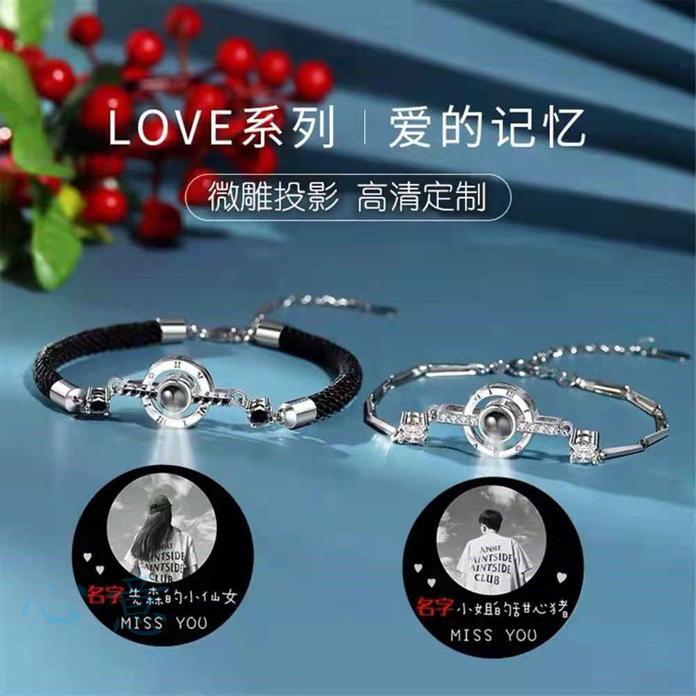 520 情侣手链原创设计编织黑红绳投影文字照片定制送男女朋友情侣