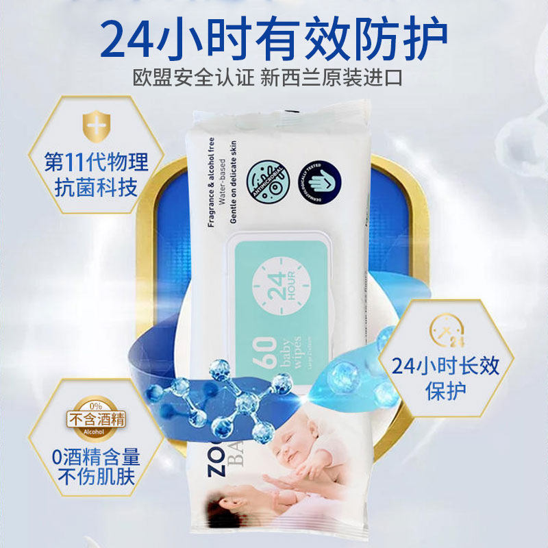 新西兰ZOONO祖诺 婴幼儿消毒杀菌纯棉湿巾60抽X 12包