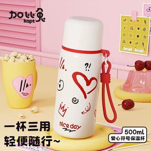 加比兔高颜值吸管爱心保温杯新款学生上学专用水杯男女便携水杯子