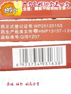 燕趙现代蚊蝇王燕赵蝇香蚊蝇香一件60盒170元 檀香型 包邮