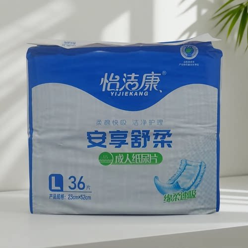 成人纸尿片长条型有粘贴