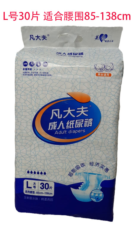 凡大夫男女通用包纸尿裤夜用