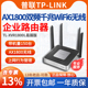 包顺丰TP WIFI6多wan口千兆AX1800企业无线路由器tplink双频5G上网行为管控网关 XVR1800L易展版 LINK普联