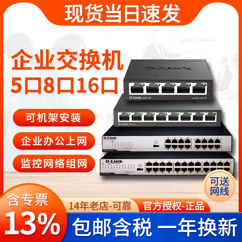 友讯D-LINK  DGS-1024S-CN 24口千兆交换机dlink企业网络监控安防交换机交换器可上机架