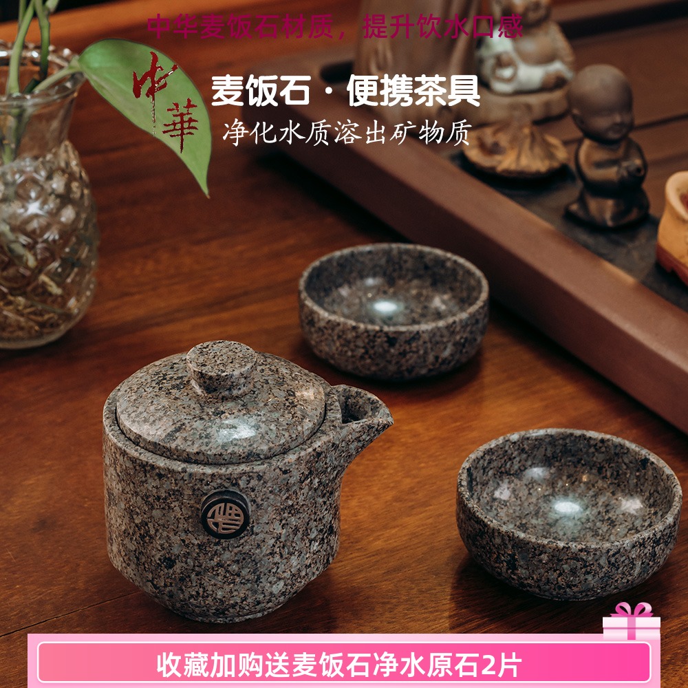 中华麦饭石快客壶便携旅行茶具